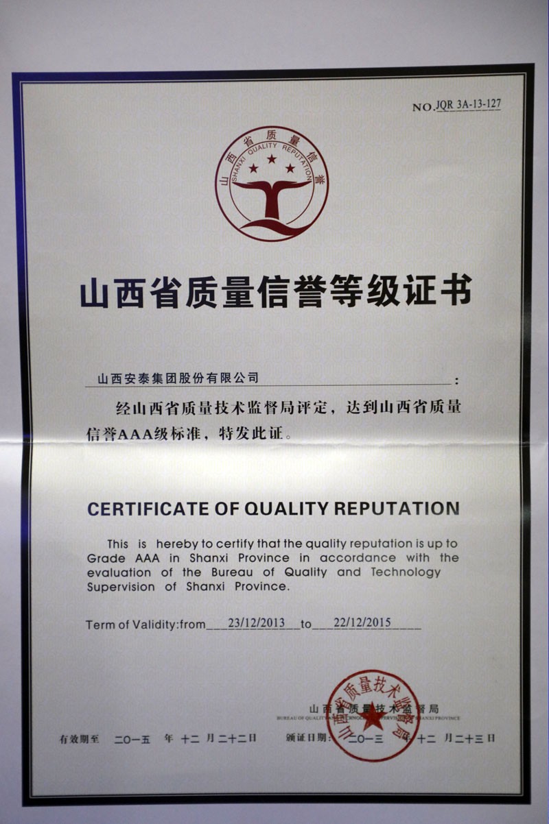 ä¿¡è­½ç­‰ç´šè­‰æ›¸